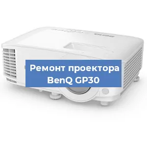 Замена поляризатора на проекторе BenQ GP30 в Тюмени